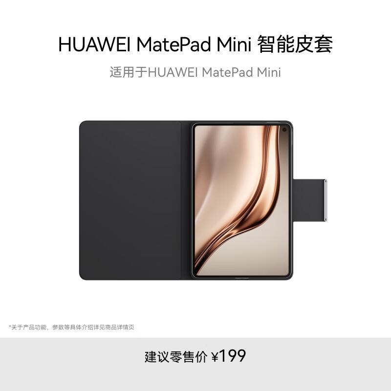 Huawei Funda Inteligente MatePad