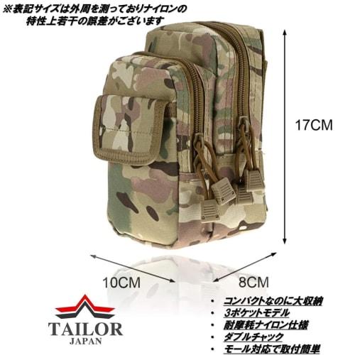 TAILOR JAPAN Tactical Pouch, Military Pouch for Smartphones, Airsoft, MOLLE, Tactical Bag, Military Bag, Outdoor (Black)
