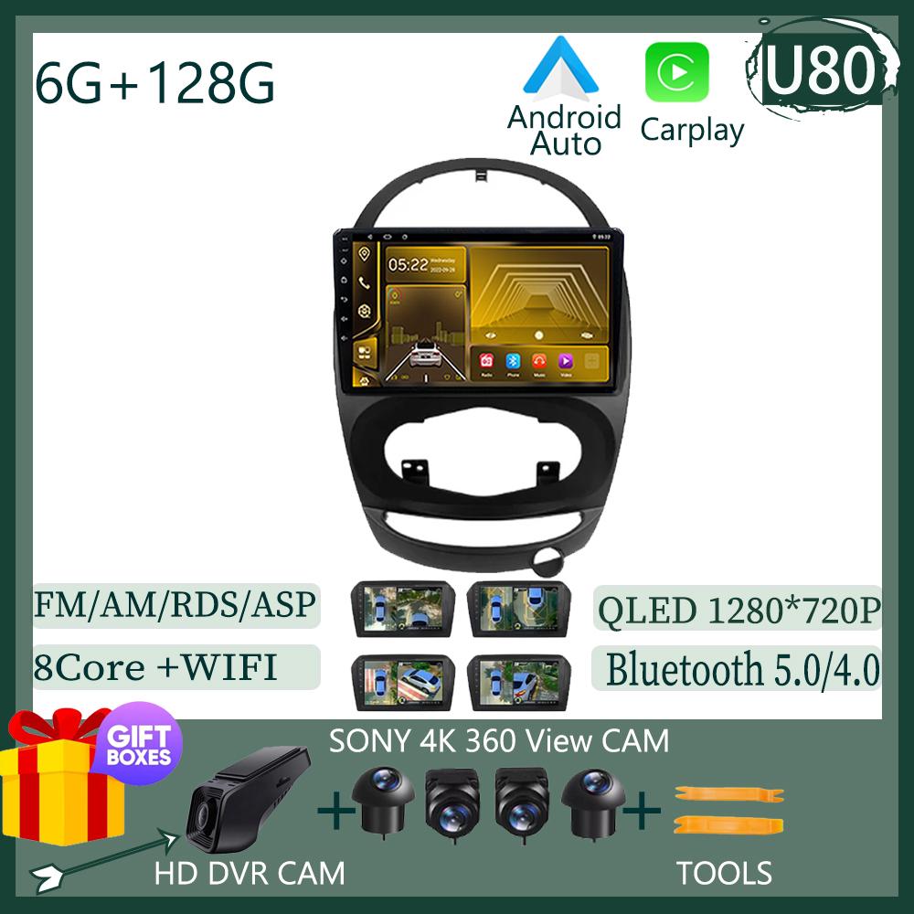 Für Chery Riich M1 Riich M5 Riich X1 Xcross IndiS S18 Beat DR 2009 - 2016 Android 13 Multimedia Video QLED-Bildschirm DSP Navigation