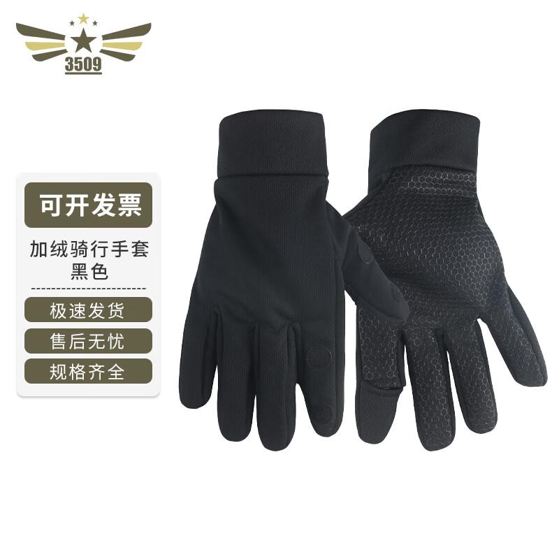 

3509 Winter Outdoor Fleece Camouflage Gloves