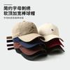 New Hat Women's Fashion Trendy Brand Versatile S Embroidery Baseball Cap Casual Wide Brim Cap Men