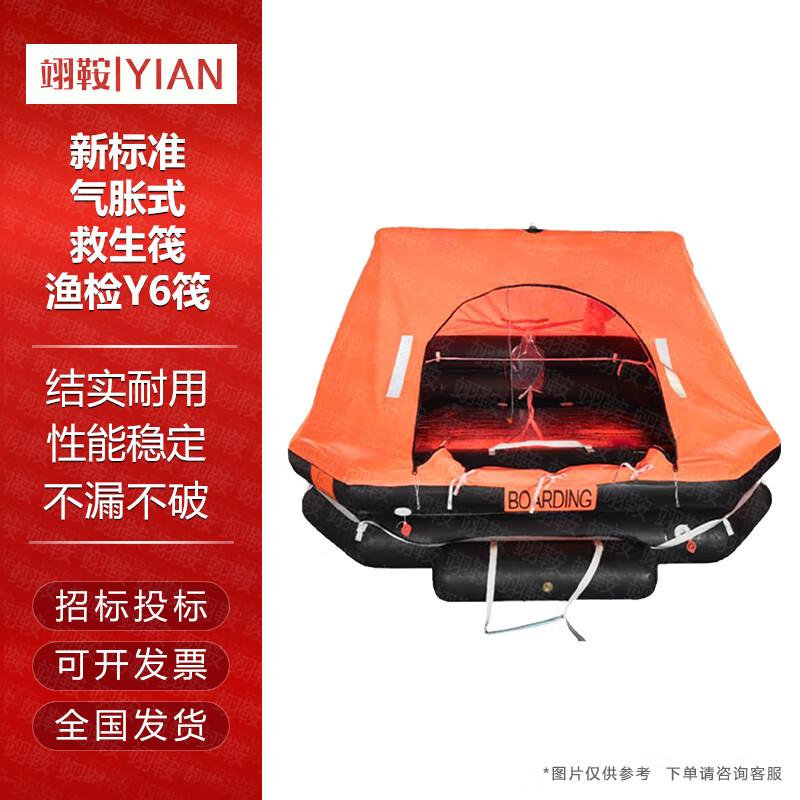 Yi an New Standard Marine Inflatable Liferaft
