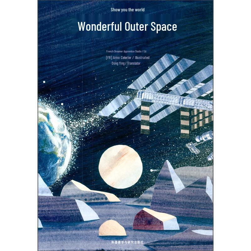 Children s Book: Wonderful Outer Space