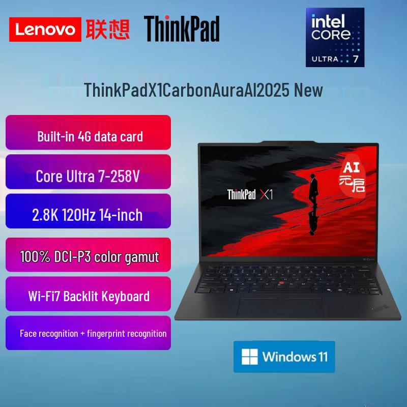 ThinkPad X1 Carbon AI Laptop (CN version)