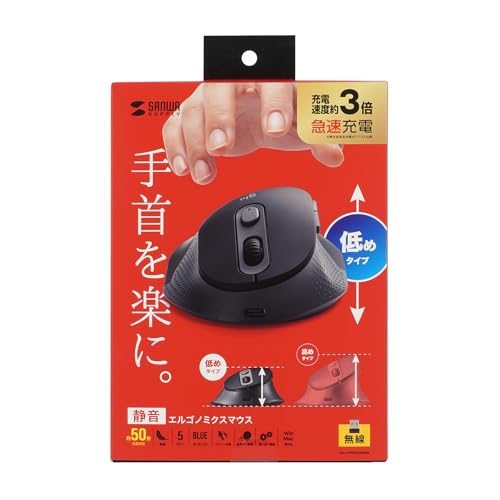 SANWA SUPPLY Silent Wireless Ergonomic Mouse (2.4GHz Wireless, 45mm Height) MA-EWBS528MBK
