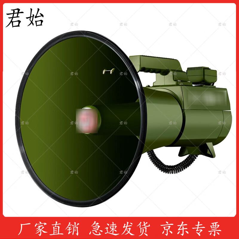 

Junshi CR-90 Military Green Ultra High Power Megaphone