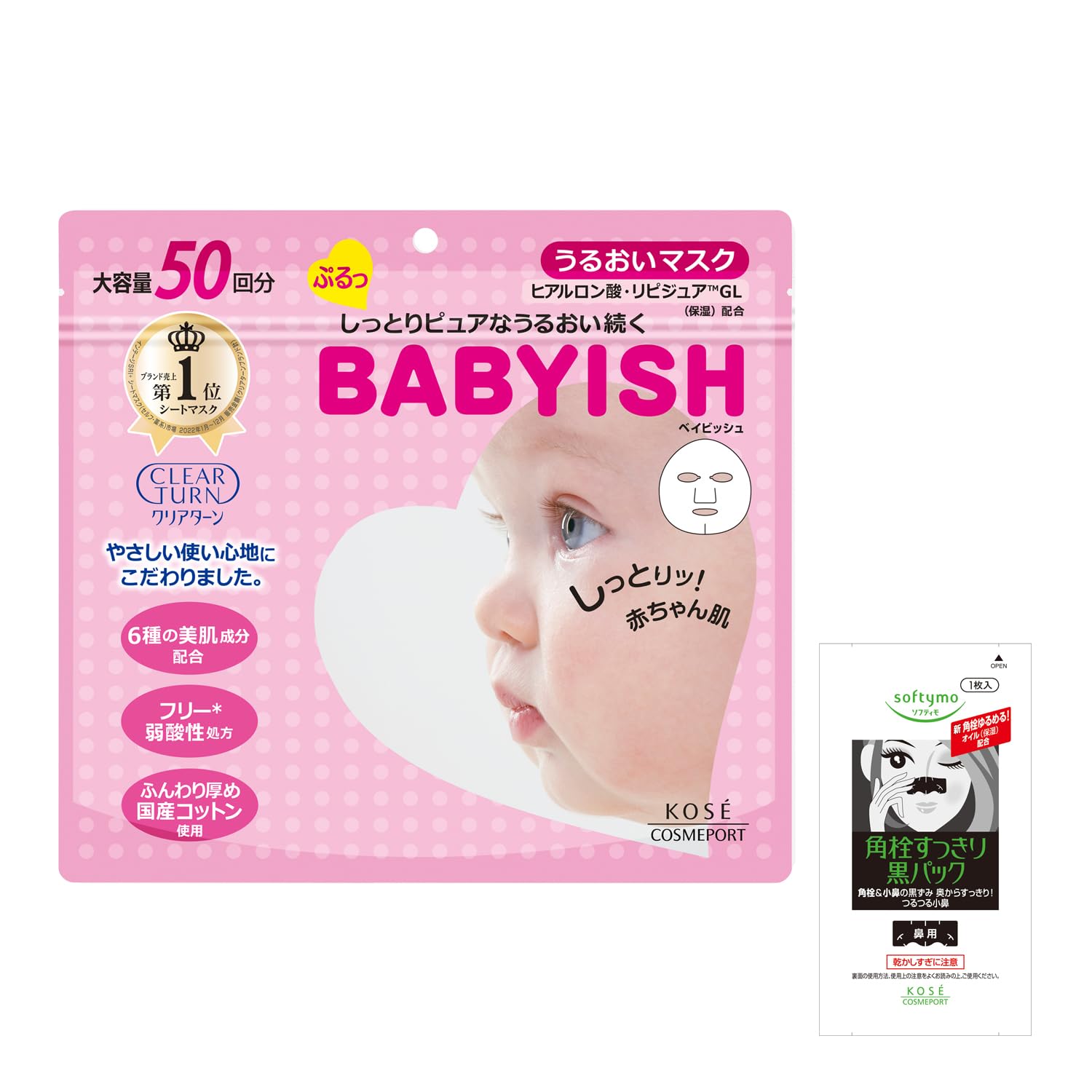 KOSE Clear Turn Babyish Moisturizing Face Mask Face Suitable for Sensitive Skin Large Capacity Includes Bonus Nose Blackhead Remover Pack Moisturizing