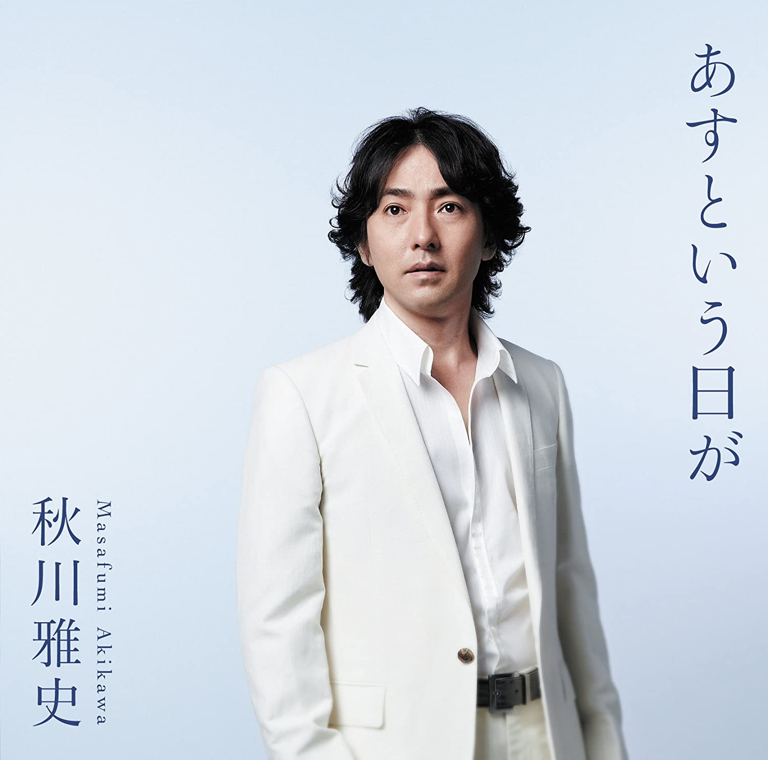 

CD MASAFUMI AKIKAWA - Asutoiuhiga TECG36 Japan Japanese Pop/Rock Used