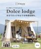 Dolce Lodge Tent Tent Approximately People S'more 4-6