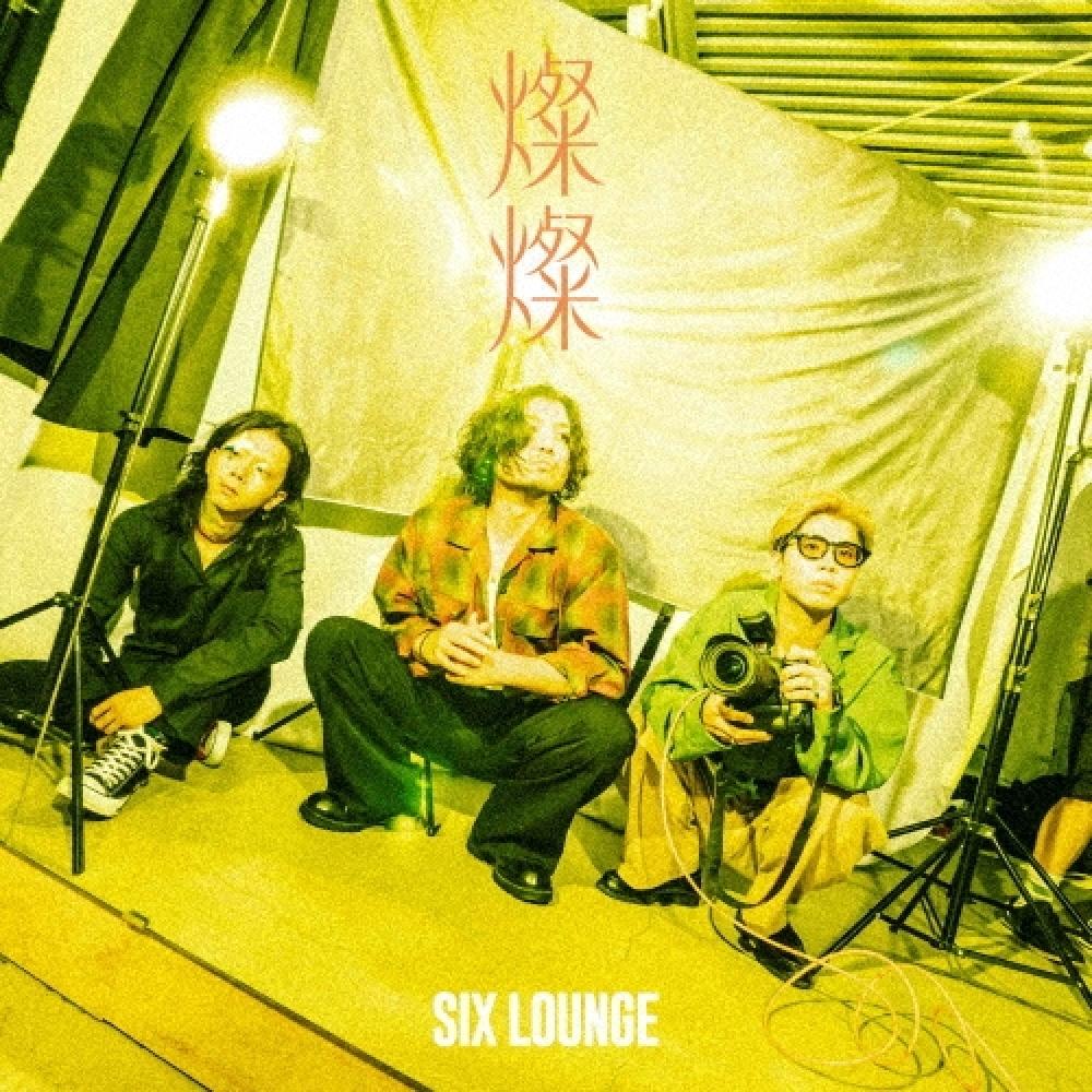 

Six Lounge Cd Album San San [Cd+blu Ray Disc+sticker]