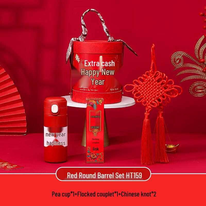 Ailanhuijia Chinese New Year Gift Set