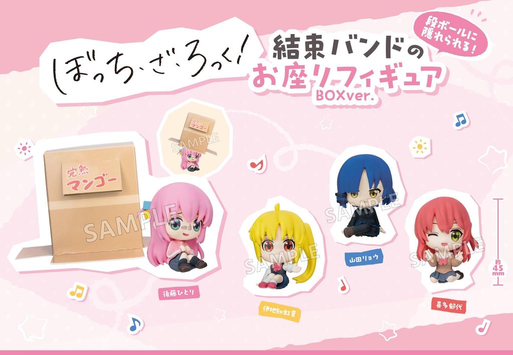 The Hidden In a Cardboard Cable Tie Sitting Box "Bocchi Rock!" Anime Box! Figure, Version.