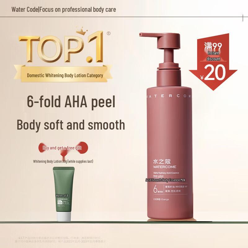 Shuizhiko Fruit Acid Essence Body Lotion