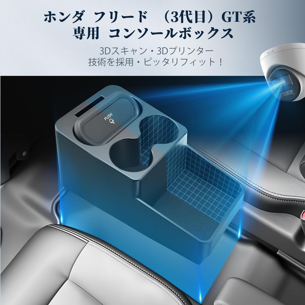 BIBIBO Honda New Freed GT Series Dedicated Console Box Console Tray Cup Holder Freed GT Accessory Custom Part Easy Installation with Trash Can Drink