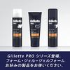 Gillette Pro Shaving Gel 175ml