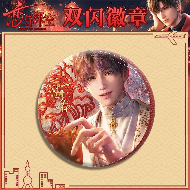 75MM Love and Deepspace Sylus Qinche Rafayel Zayne Xavier Caleb Anime Cosplay Ancient Style Cards Round Badge Pin Fans Gift