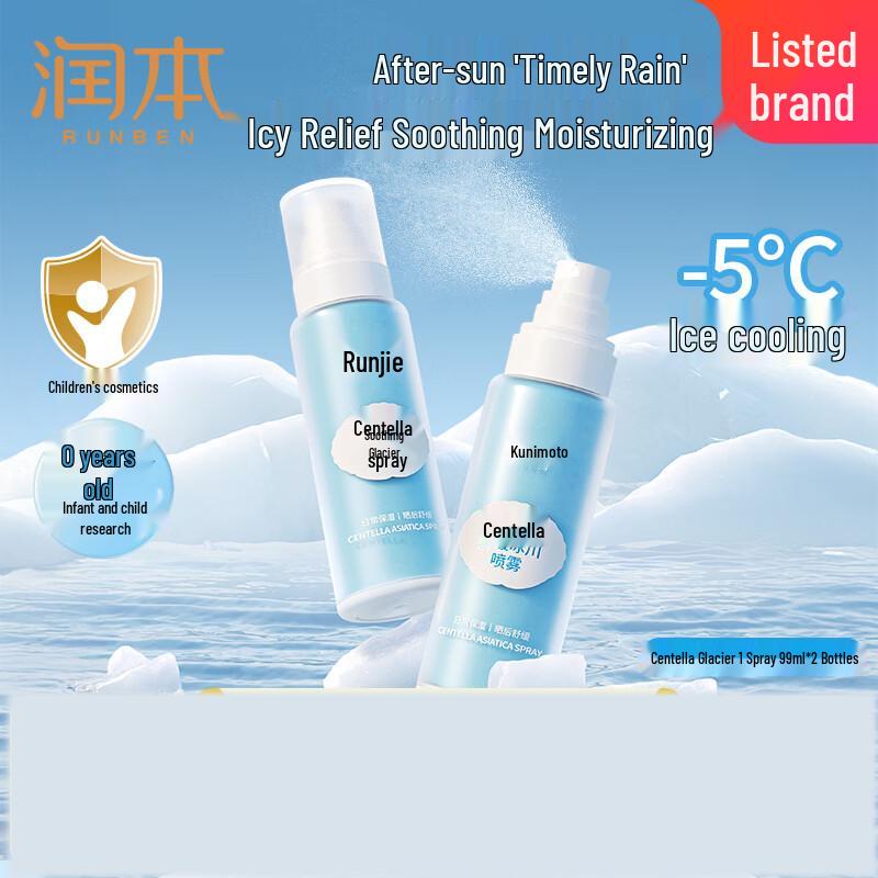 RUNBEN Kids Soothing Hydrating Face Mist