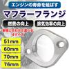 MONOSTORE Muffler Flange Stainless Steel Car Bike DIY Joint Muffler