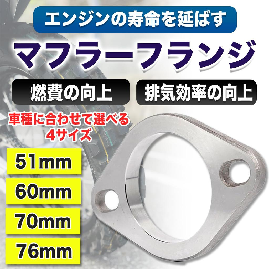 MONOSTORE Muffler Flange Stainless Steel Car Bike DIY Joint Muffler