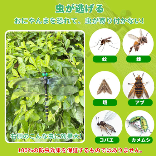 MIMIMACHI Oniyanma Insect Repellent, 14cm Large, Wind-Flapping Oniyanma Dragonfly, Insect Repellent, Dragonfly Figure, Insect Repellent, PVC Material,