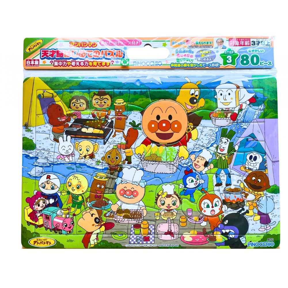 [3-piece set A] AGATSUMA Anpanman Genius Brain's First Puzzle 30 Pieces (Otanjo Bikai), 55 Pieces (Suizokukan), 80 Pieces (Camping & Barbecue)