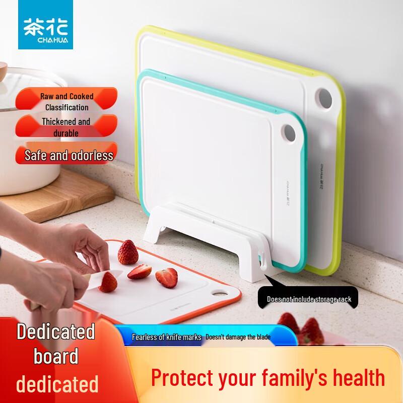 Chahua Non-Slip Food-Grade Cutting Board