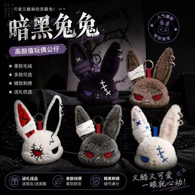 Dark Rabbit Doll Keychain Plush Bully Rabbit Keyring Bag Accessories Cute Animal Doll Charm Car Key Keyring Birthday Party Gift