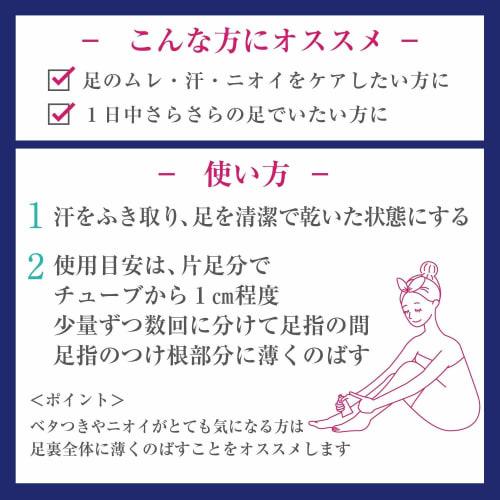 Deonatulle Toe Cream, Direct Application, Antiperspirant Cream, Set of 3