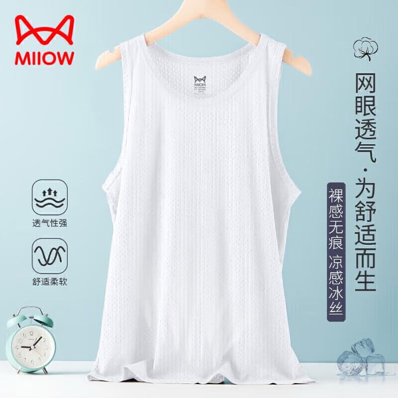 Maoren Men s Ice Silk Mesh Vest 180/105