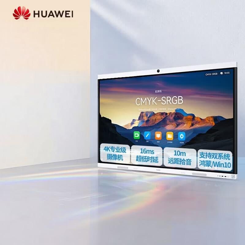 HUAWEI IdeaHub B3 65-inch 4K Interactive Conference Display (CN version)