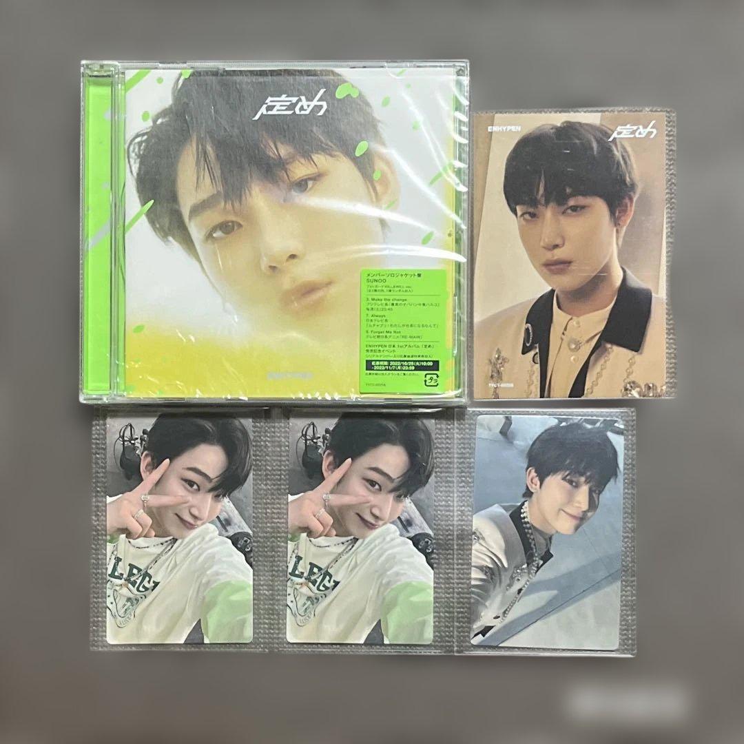 

[USED] ENHYPEN Sunoo Weverse Trading Card