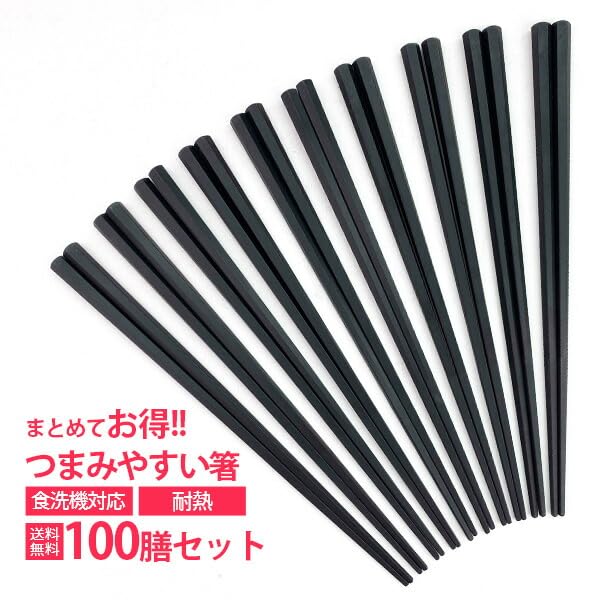 Kitchen 100 Easy To Pick Up Chopstick Made In Dishwasher Dish Dryer Hexagonal Square Eco For Home For Commercial Bulk Point Easy To Adults K's Pairs,