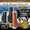 Ergo Grip Cross Bike Bicycle mm Handle PU Leather Ergo Grip Long Replacement Cover Stylish Black Fabulous-do 22.2