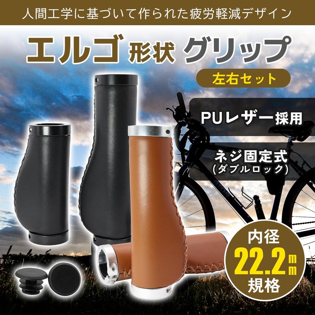 Ergo Grip Cross Bike Bicycle mm Handle PU Leather Ergo Grip Long Replacement Cover Stylish Black Fabulous-do 22.2