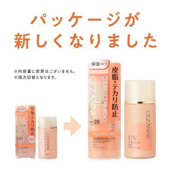 Cezanne Sebum Control Primer Moisturizing Type Orange Beige Makeup Base 30ml Non-greasy Long-lasting