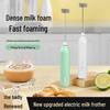 Electric Milk Frother