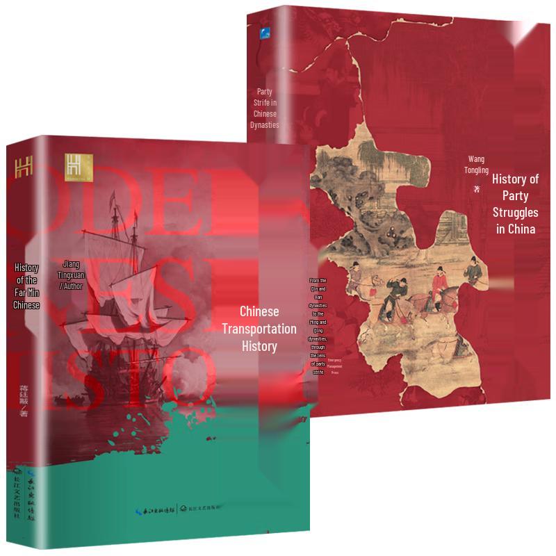 Chinese Historical Books Collection