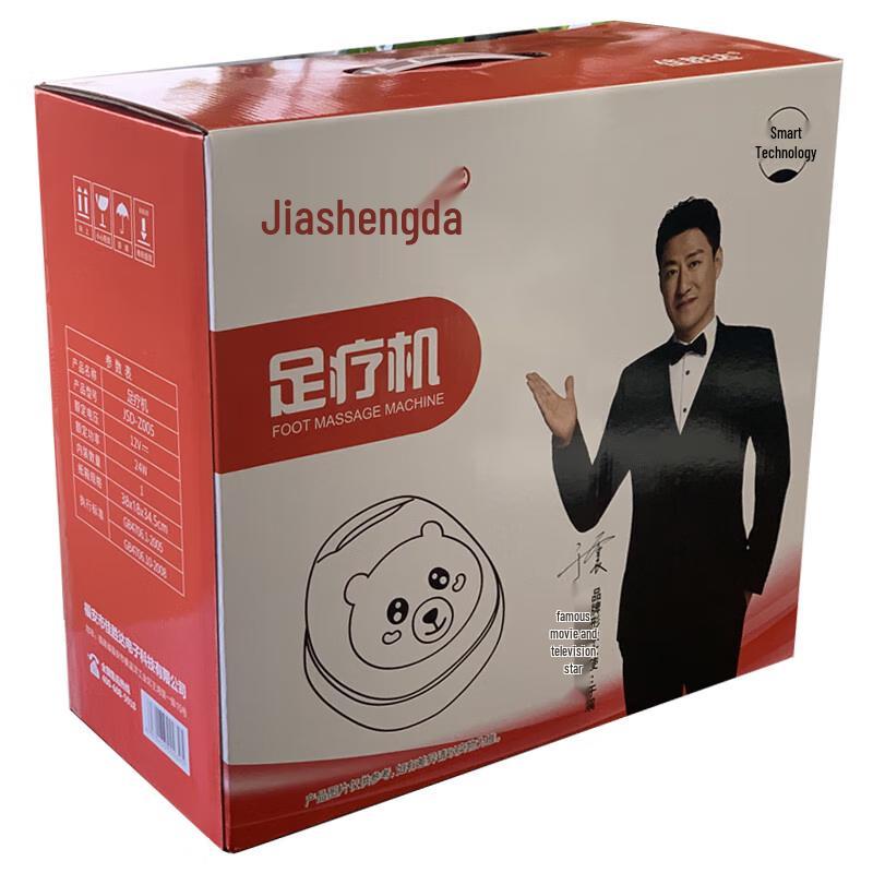 Jiashengda Electric Foot Massager and Warmer
