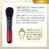 Takumi No Makeup Brush Cosmedo Kumano Brush True Selection Makeup Brush Set 8 Pieces Case + RB-S801