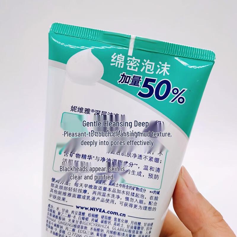 Nivea Purifying Clear Cleansing Mud