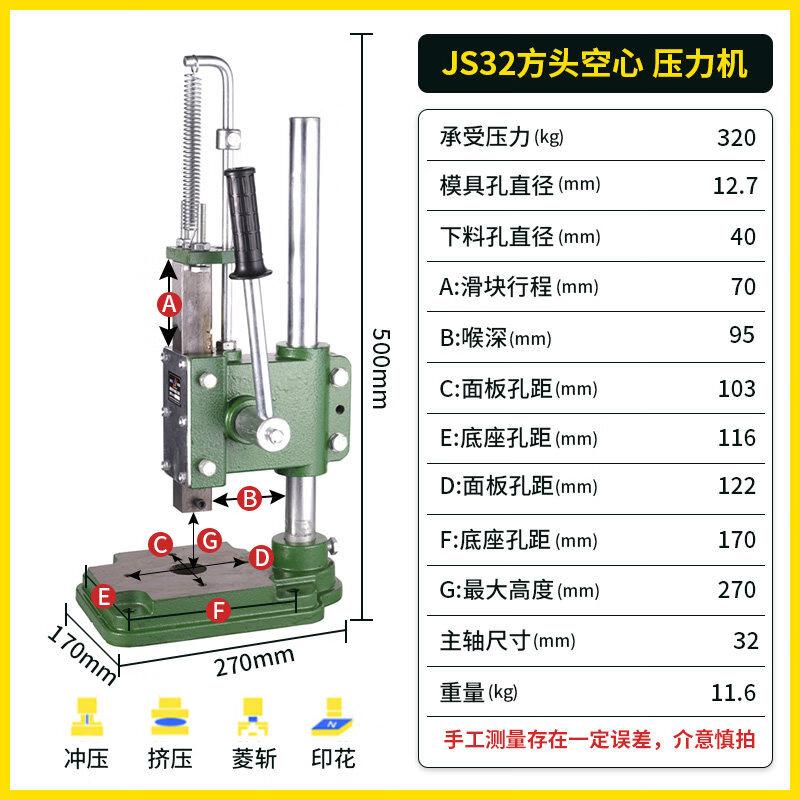 Aokewen JM32 Manual Punch Press