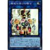 Yu-Gi-Oh! Card SUDA-JP050 Clockwork Knight (Super Rare) Supreme Darkness SUDA Link SR Super Rare Cyber ??Dragon