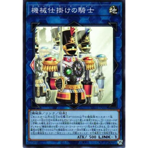 Yu-Gi-Oh! Card SUDA-JP050 Clockwork Knight (Super Rare) Supreme Darkness SUDA Link SR Super Rare Cyber ??Dragon