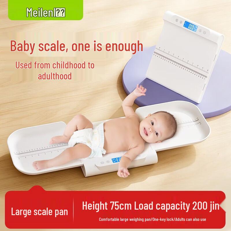 Meilen Smart Baby Weight and Height Scale (CN version)