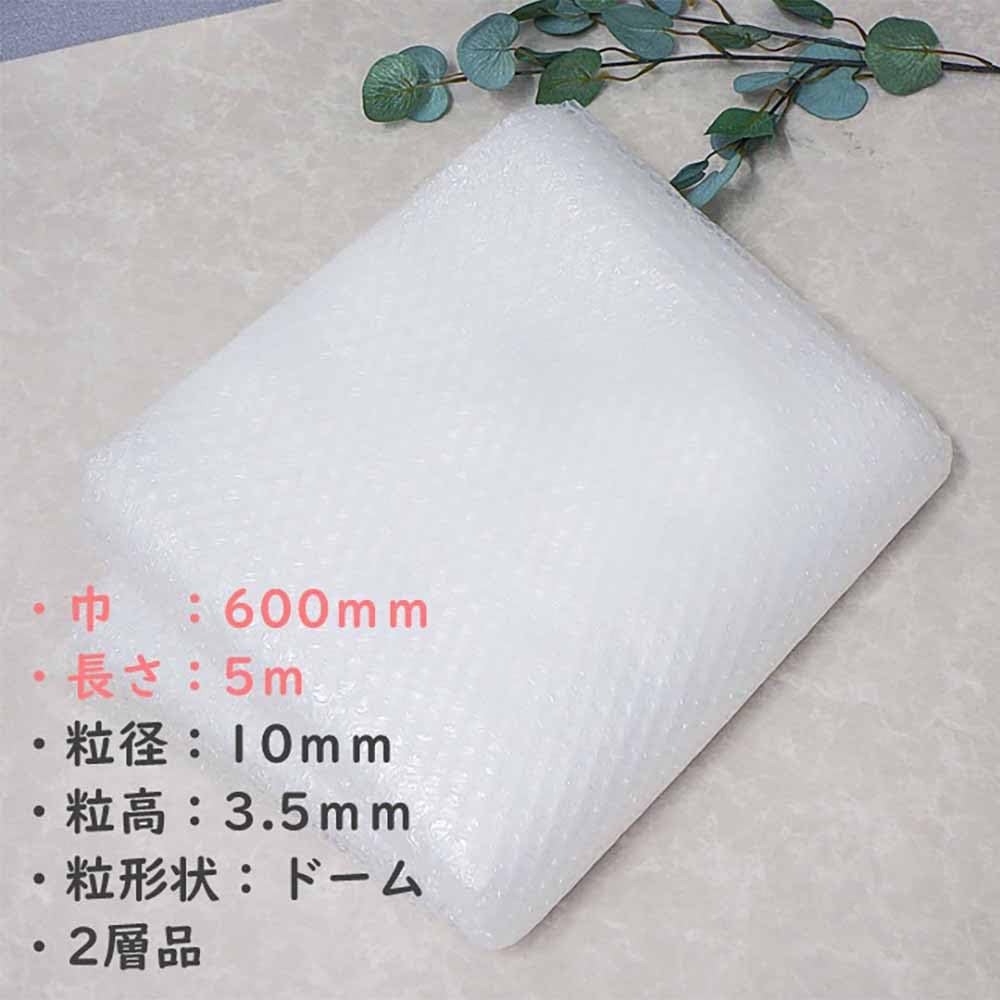Sakura Pack Cushioning Made In 600mm Wide X 5m Bubble Wrap Material, Japan, Roll,