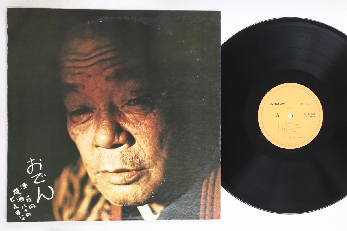 

LP Record MASATO TOMOBE - Ninjin URL1032 URC 1973 Japan Japanese Pop/Rock Used