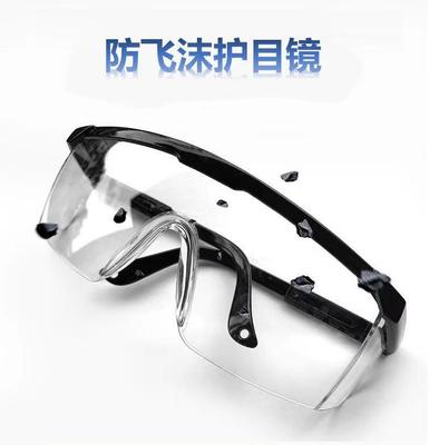 Retractable Leg Goggles Large Frame Black Eyebrows Riding Outdoor Driving Dustproof And Impact-Proof Blue Eyebrows Labor Insurance Glasses