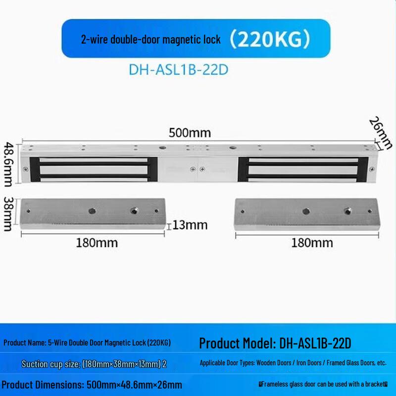 Dahua Double Door Magnetic Lock