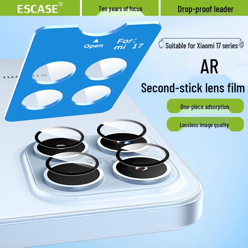 

ESCASE Защитное стекло для объектива камеры Xiaomi 17 Xiaomi 17