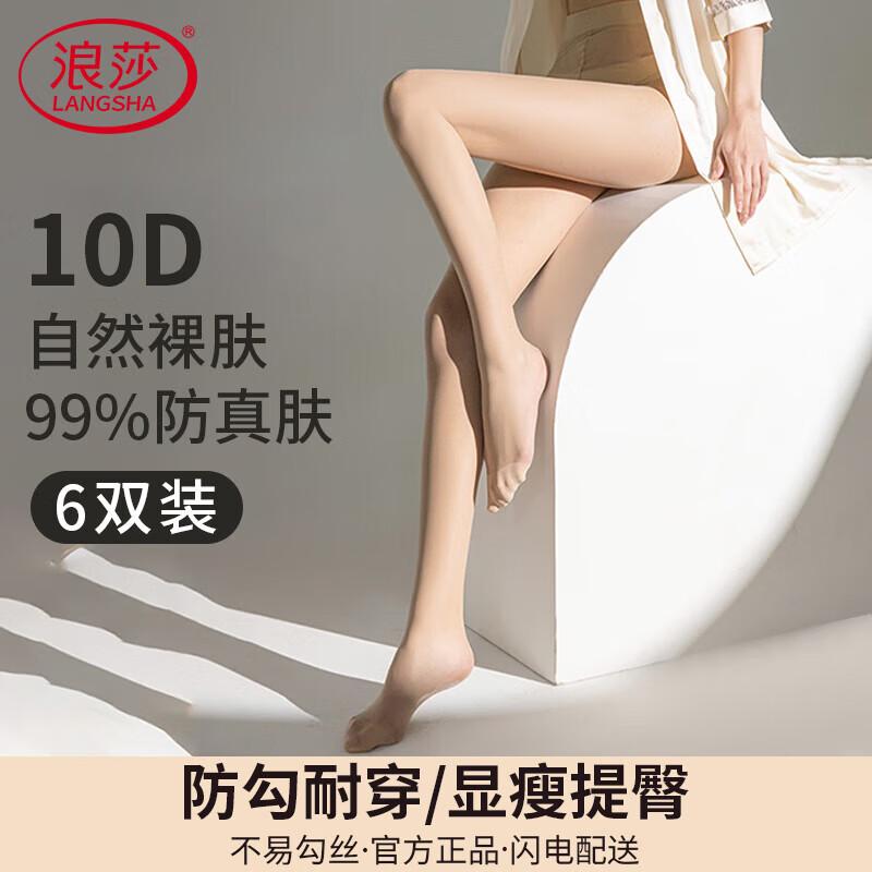 Langsha Women's Ultra-Thin Sheer Pantyhose (6 Pairs)